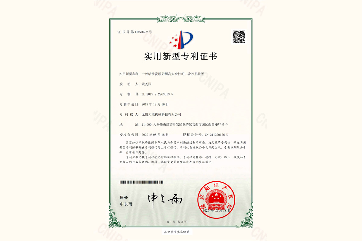 榮譽(yù)資質(zhì)